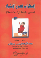 صورة الغلاف المحلية