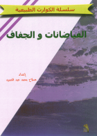 صورة الغلاف المحلية