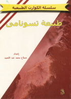 صورة الغلاف المحلية