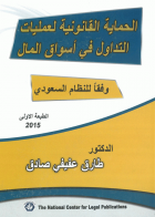 صورة الغلاف المحلية