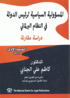 صورة الغلاف المحلية