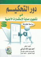 صورة الغلاف المحلية