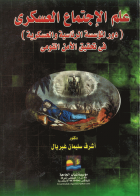 صورة الغلاف المحلية