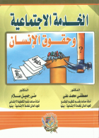 صورة الغلاف المحلية