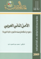 صورة الغلاف المحلية