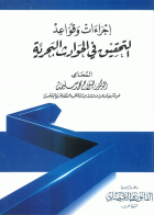 صورة الغلاف المحلية