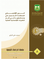 صورة الغلاف المحلية