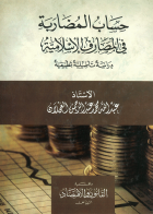 صورة الغلاف المحلية