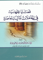 صورة الغلاف المحلية