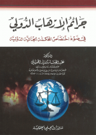 صورة الغلاف المحلية