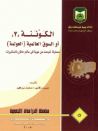 صورة الغلاف المحلية