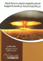 صورة الغلاف المحلية