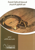 صورة الغلاف المحلية